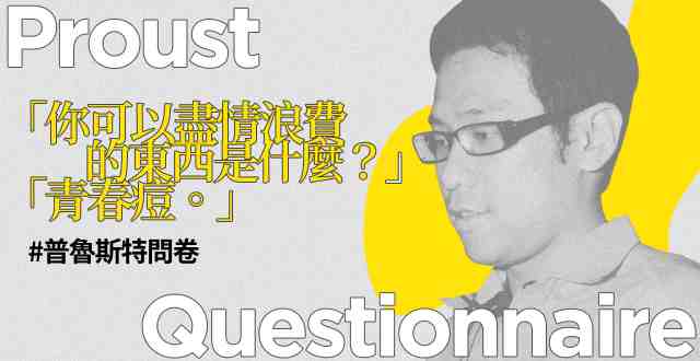 沈嘉悅,詩人,著有《這一切都是幻覺》等書。
