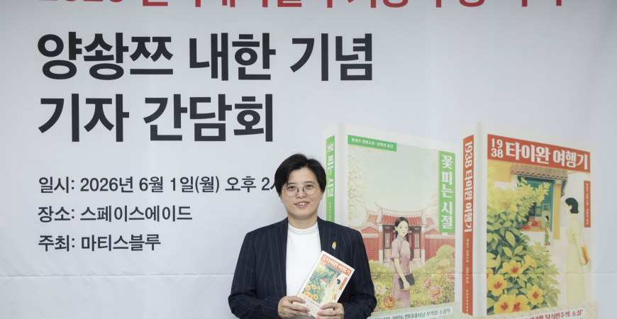 楊双子接受韓國媒體聯訪現場。（提供 / 馬諦斯藍出版社）