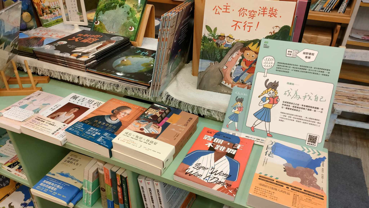 小兔子書坊